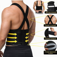 Пояс для спини Belt XL-1619, коректор постави, ортопедичний корсет, підтримуючий бандаж для попереку, ремінь для хребта