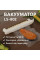 Вакуумний пакувальник LC-802, вакууматор для продуктів Vacuum Sealer, кухонний апарат для вакуумного пакування