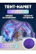 Тент для дитячого ліжка Children's Tent 026 зі шторками, намет-козирок для сну та ігор, чохол на дитяче ліжко